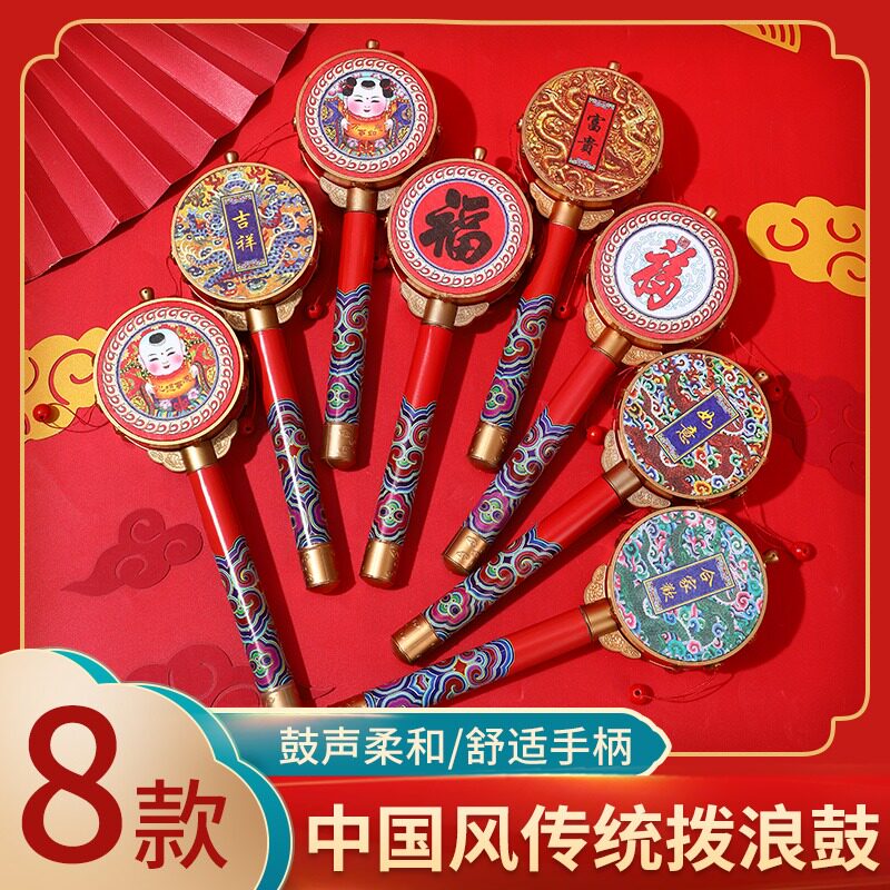 拨浪鼓中国风宝宝早教老式玩具复古儿童手摇鼓摇摇鼓孩子益智礼物