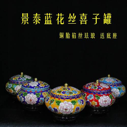 北京景泰蓝珐琅喜子笔洗手工掐丝