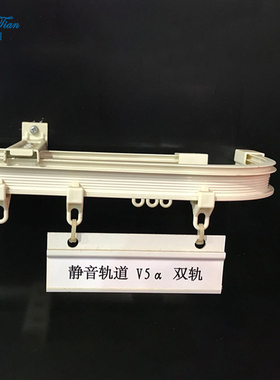 日本立川TACHIKAWA进口静音顺滑铝合金立川窗帘轨道单双直轨弯轨