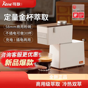 Kesu可数方块咖啡机家用办公室小型便携式半自动意式美式胶囊咖啡