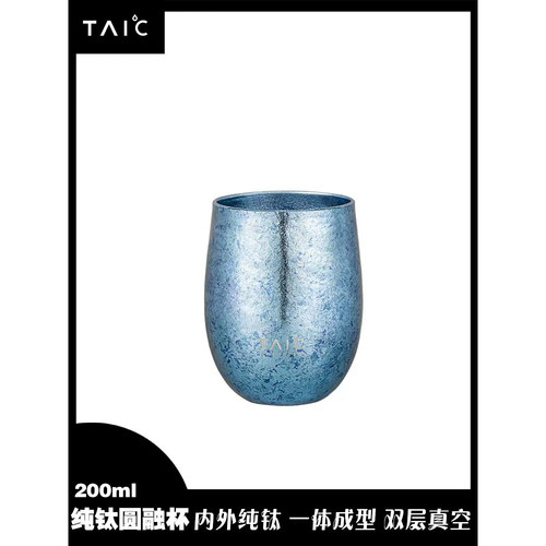 TAIC钛度纯钛咖啡杯金属双层隔热啤酒隔温英国早餐杯圆融杯200ml
