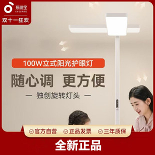 孩视宝阳光护眼台灯儿童学生书桌阅读学习专用落地钢琴灯E5大路灯