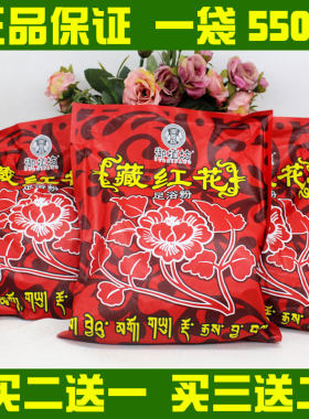御植坊藏红花艾草驱寒泡脚粉