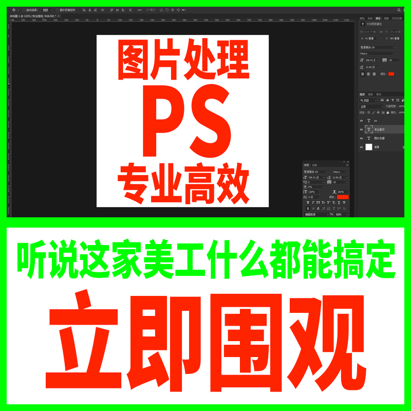 图片处理ps修改扣图抠图美工做图产品精修批图p场景合成设计作图