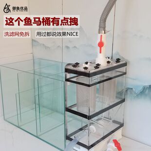 御鱼优品方形鱼马桶超大鱼缸过滤器全自动鱼粪便分离收集器沉淀仓