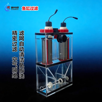 御尚鱼智能自清洗粪便分离过滤器