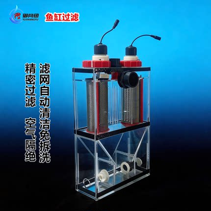 御尚鱼鱼缸过滤器方形鱼马桶智能自动清洗粪便分离收集器透明沉淀