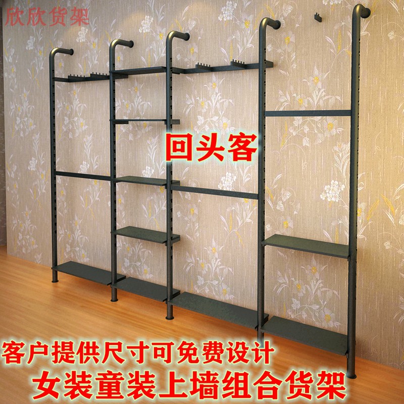 包邮加厚服装店上墙展示架组合货架童装女装橱窗装修免费设计图纸