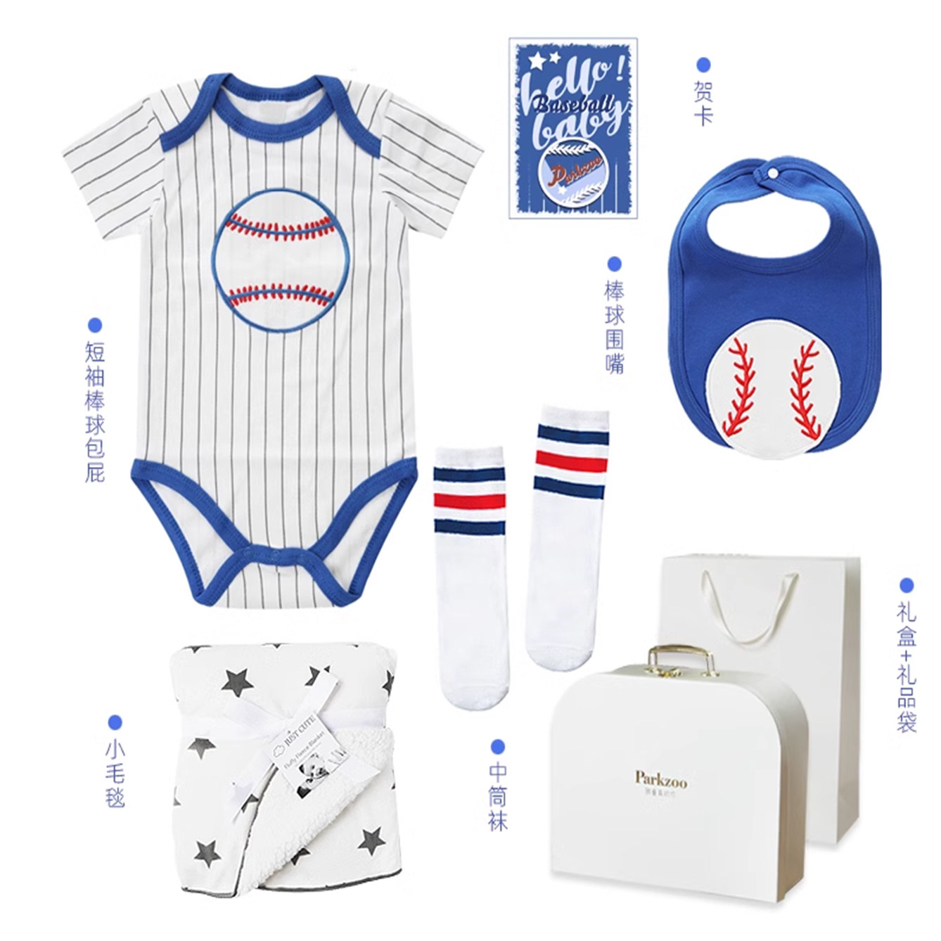 春夏男宝宝婴儿套装礼盒新生儿送礼满月衣服创意摄影出生礼物棒球