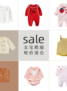 断码清仓特价婴儿春秋夏季短袖连衣裙衣服女宝宝连体衣包屁衣哈衣