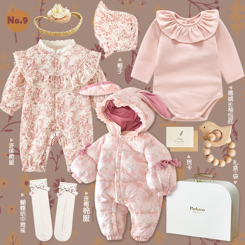 旗舰店刚出生母婴用品大全