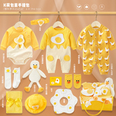 礼盒婴儿礼物满月礼新生 儿见面礼可爱荷包蛋纯棉宝宝衣服刚出生