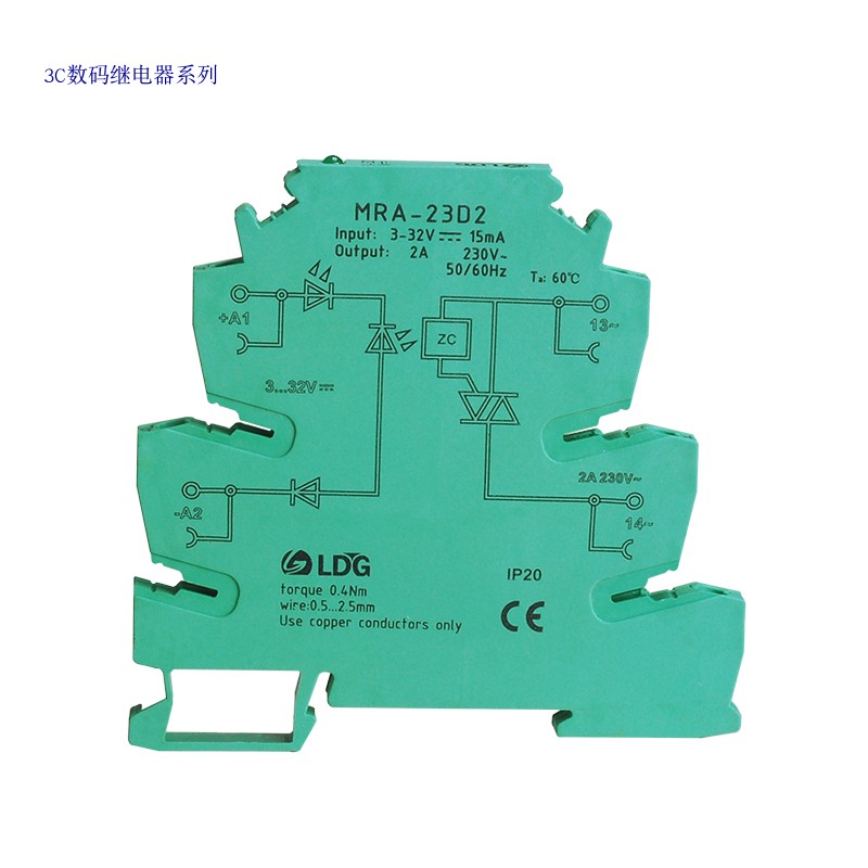 MRA-23D2 立得LDG固态继电器模块2A直流控交流24V超薄端口继 220V