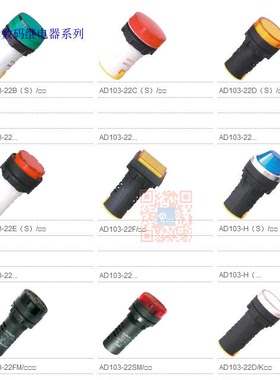 友邦22口径指示信号灯AD103-22DF 放电灯 闪光灯 蜂鸣器 红色220V