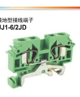 UJ1-6/2JD UPUN,弹簧式接地端子排6平方黄绿色 上海友邦电气正品
