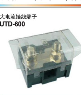 UTD-600 UPUN,日式大电流接线端子 上海友邦电气正品 600A300平方