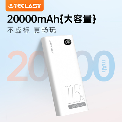 台电2万毫安移动电源 3C认证可登机上高铁 大容量充电宝2000毫安