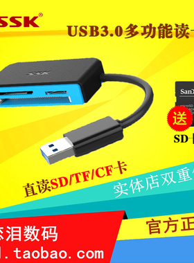 SSK/飚王 SCRM330高速USB3.0读卡器多合一功能TF SD卡CF手机卡