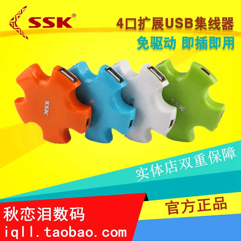 Hub USB - Ref 364885 Image 1
