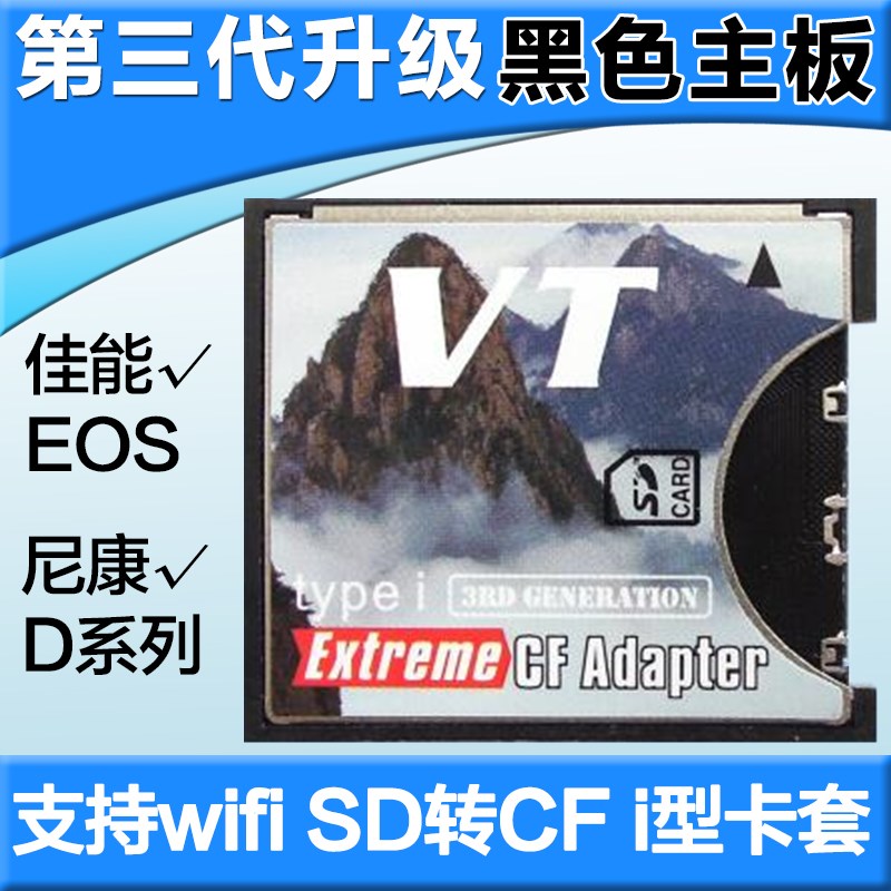 SD卡转CF卡 I型1型 sd-cf卡托单反相机转接套支持无线wifi sd卡套