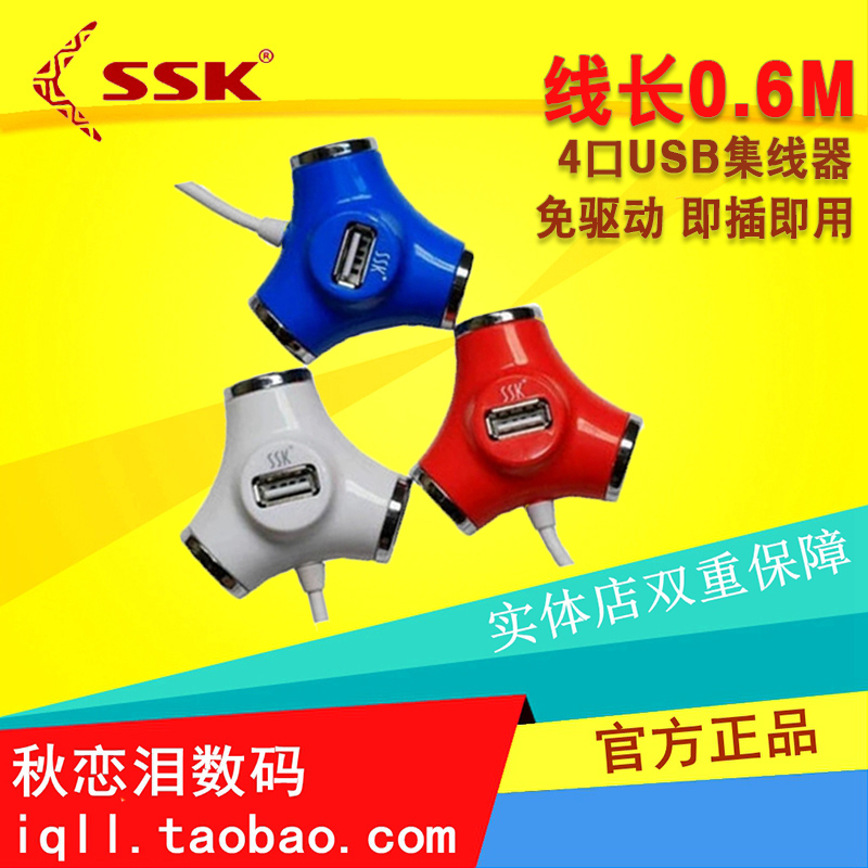 Hub USB - Ref 373353 Image 1