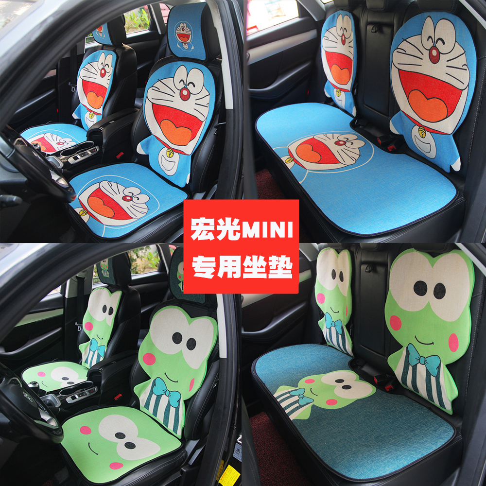 五菱宏光miniev版迷你坐垫