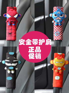 包邮女士卡通风车用品安全带套