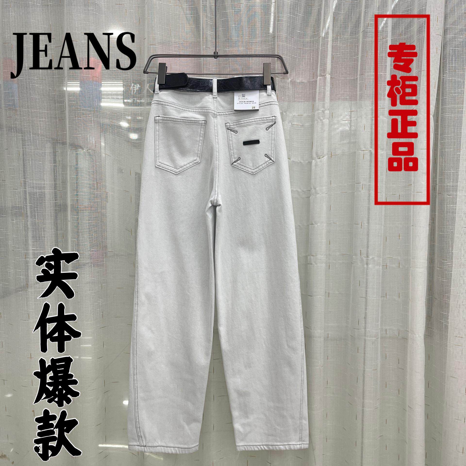 欧货春秋新品弹力显瘦凤眼皮牌米白色牛仔直筒阔腿弯刀裤