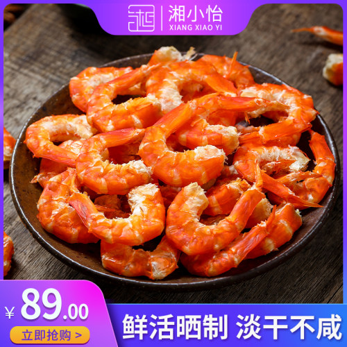 湘小怡淡干大虾仁干无盐无添加