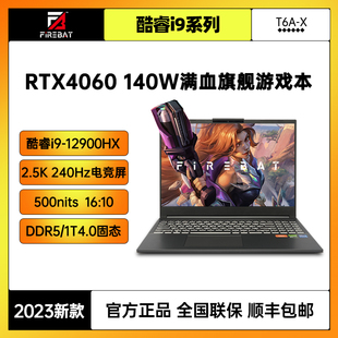 RTX4060独显直连16英寸240Hz游戏笔记本电脑 火影T6AX酷睿i9HX