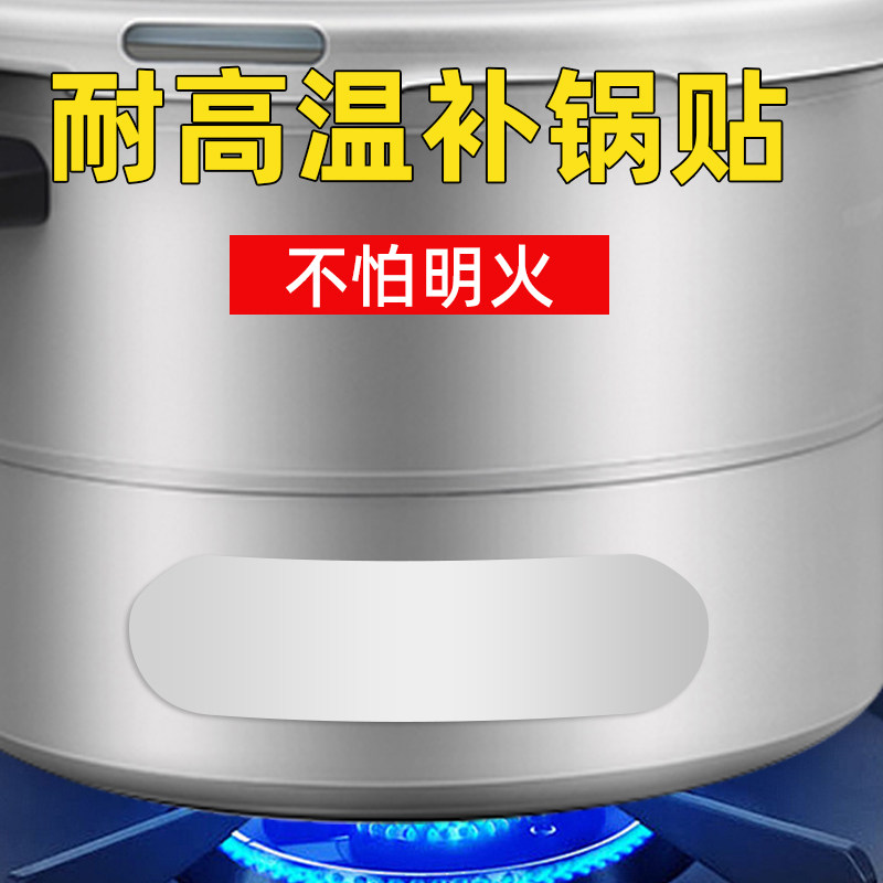 补锅贴加厚铝箔胶带补锅底神器耐高温不锈钢盆破洞补漏锡纸自粘,办公设备/耗材/相关服务,铝箔胶带,淘宝优惠券,粉丝福利购,淘宝优惠卷