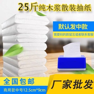 散装 抽纸大包餐巾纸25斤商务酒店饭店宾馆餐厅家用实惠装 整箱 包邮