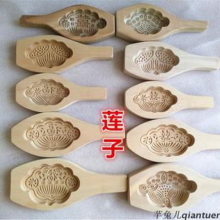 莲子莲蓬子 荷叶荷花 饼印合页木质饽饽馒头卡子木头烘焙模具包邮