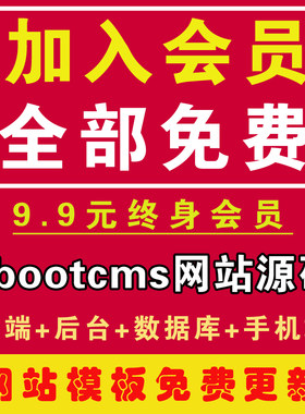 网站源码企业公司pbootcms模板手机站代码带后台加入会员全部免费