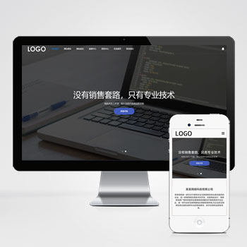 pbootcms网站建设网络科技模板SEO网络建站公司自适应网站源码