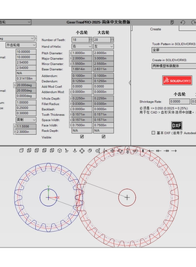 SOLIDWORKS插件齿轮涡轮GearTrax2024/25支持sw2006-2025全部版本