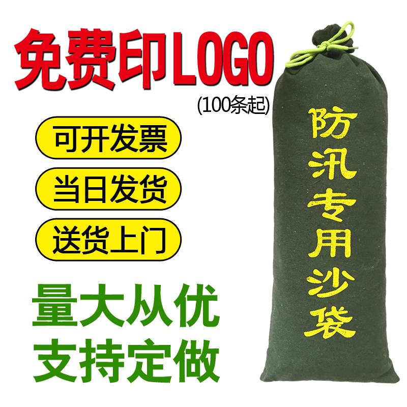 热卖防汛专用沙袋加厚帆布沙包抗洪防洪堵水沙袋消防沙袋30 70