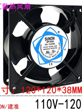 SP100A P/N1123HBL HSL XBL XSL 12CM110-120V建准SUNON 散热风扇