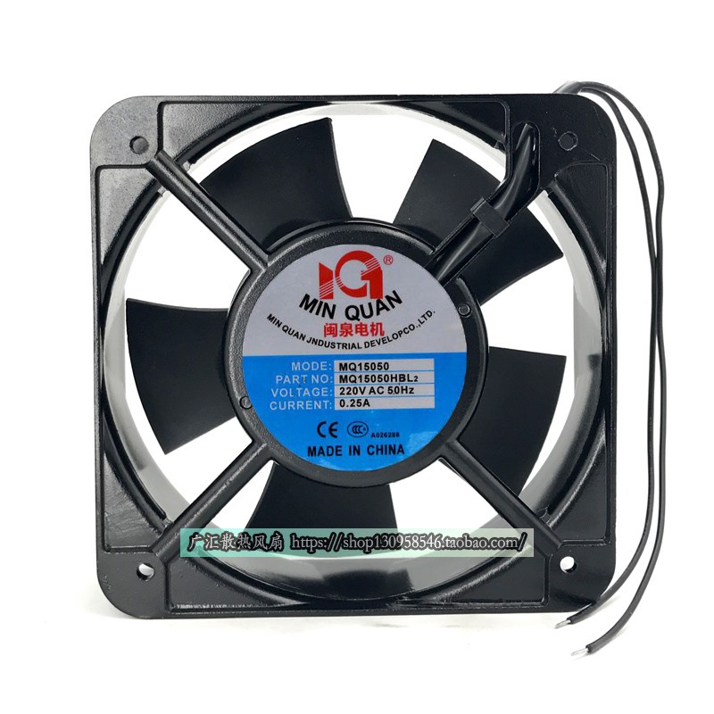 全新原装闽泉MQ15050HBL2 220V 15cm厘米 机箱交流 散热风扇风机