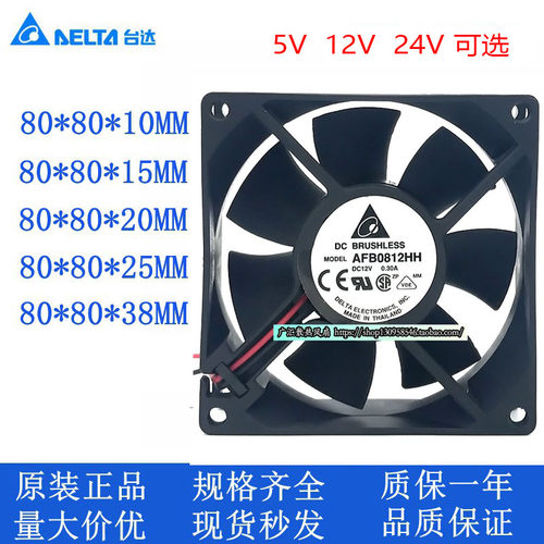 台达8cm厘米5V 12V 24V静音机箱电源散热风扇8010 8015 8020 8025