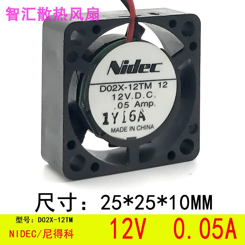 原装Nidec 2510 超静音风扇 小型散热风扇 D02X-12TM 12V 0.05A