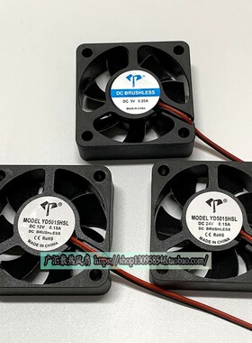 全新5015 50X50X15MM 5*5*1.5CM 5CM/厘米 5/12/24V 散热风扇
