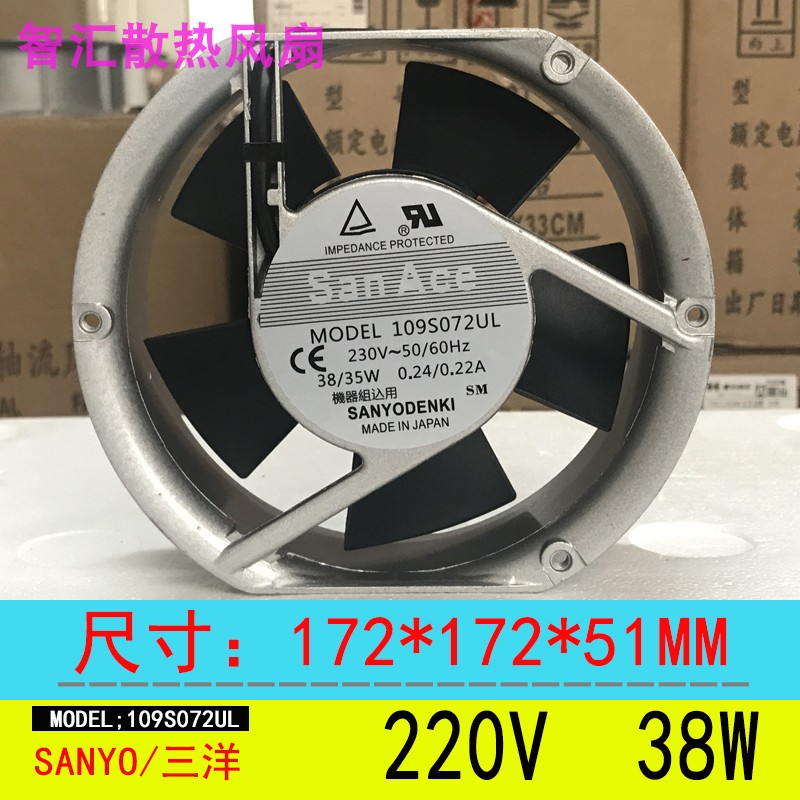 三洋 17251 115/230V 109S072UL 0.24/0.22A 17.2CM 金属机柜风扇