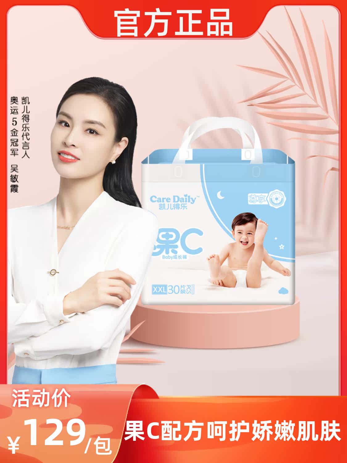 【敏感肌】凯儿得乐果c拉拉裤l码36片宝宝尿不湿成长裤超薄干爽