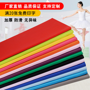 瑜伽垫舞蹈垫初学者加厚体操健身垫中国舞女孩基本功跳舞垫子儿童