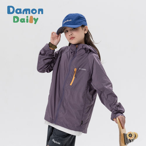 DAMON儿童速干轻薄防晒连帽外套