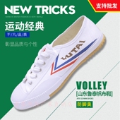 学生体育军训练白球鞋 山东鲁泰白色经典 田径跑步运动武术帆布鞋 夏