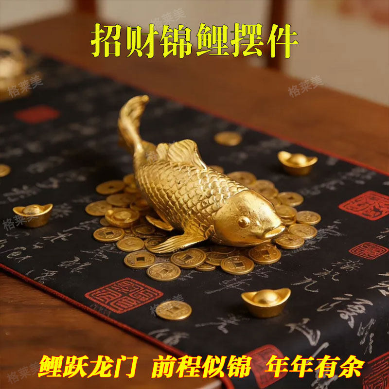 锦鲤摆件附体纯铜招财居家桌面办公金鲤鱼跃龙门车载开业吉祥摆件,家居饰品,桌面摆件,淘宝优惠券,粉丝福利购,淘宝优惠卷