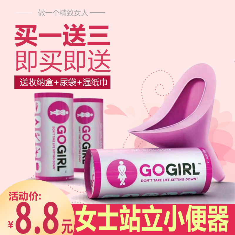 女士站立小便器便攜式堵車應急車載馬桶接尿站著尿尿女性小便神器