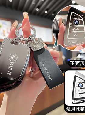 适用26款宝马3系325Li/330i纯电i3汽车35L/40L男女钥匙包外套扣壳